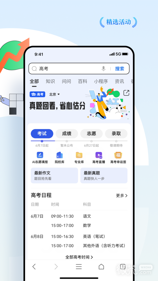 QQ安全浏览器最新版1