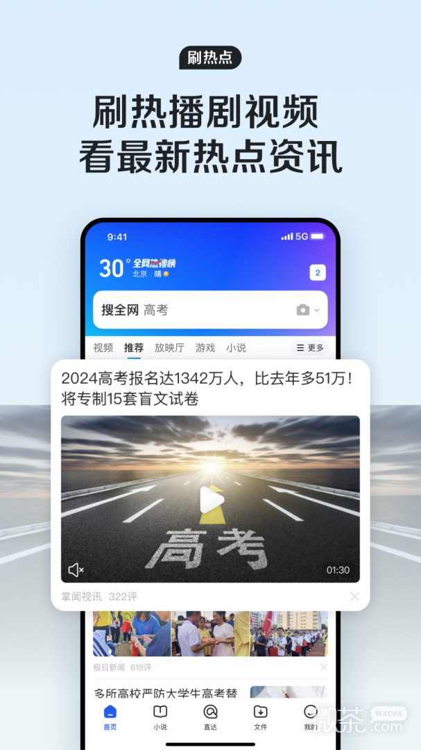 QQ安全浏览器最新版2